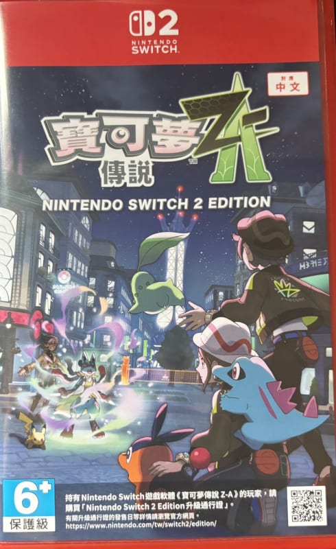 NS2 寶可夢傳說ZA