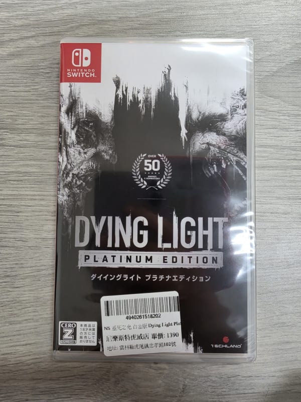 NS 垂死之光 白金版 Dying Light Platinum Edition 日中