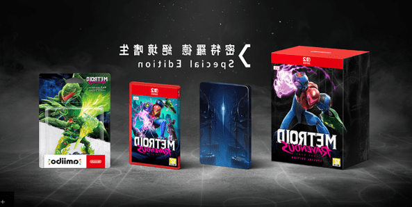 NS2密特羅德 絕境嗜生 豪華版