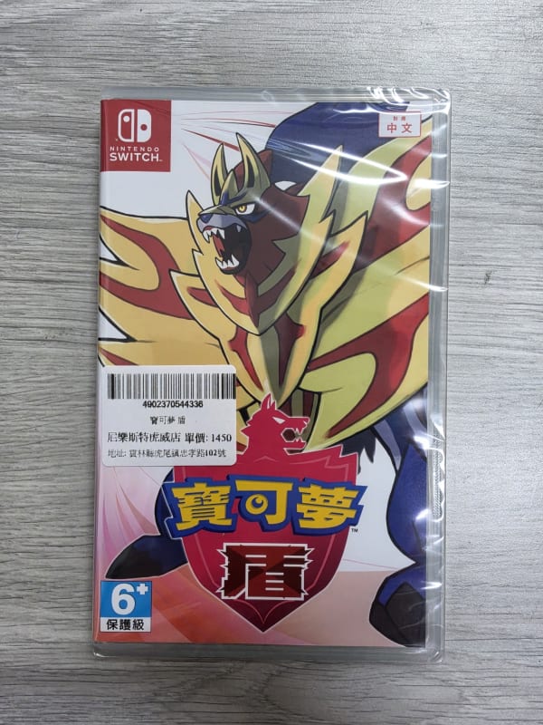 寶可夢 盾