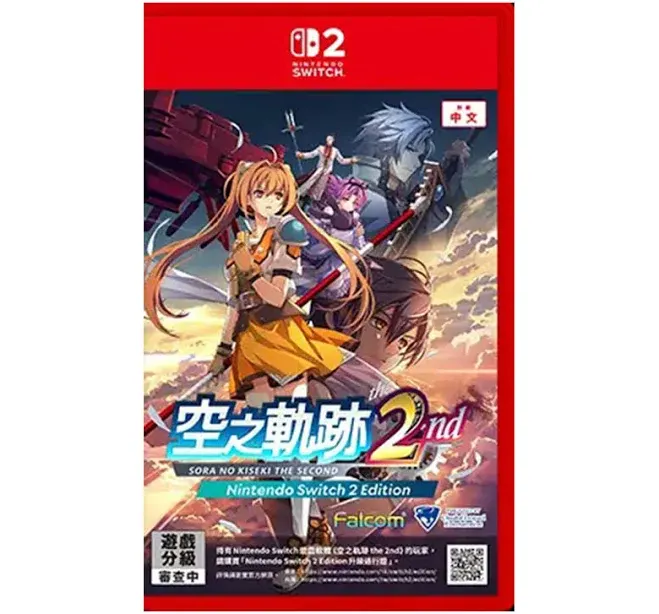 NS2 空之軌跡 the 2nd 一般版