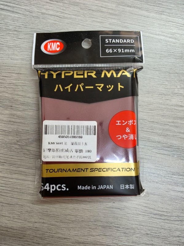 KMC HYPER MAT 66*91第二層霧面卡套-紅 (64入)