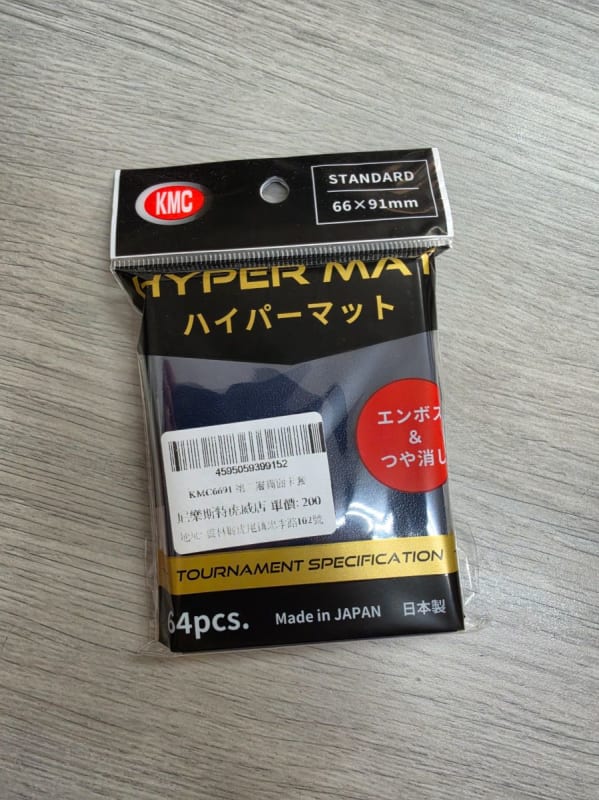 KMC HYPER MAT 66*91第二層霧面卡套-藍 (64入)