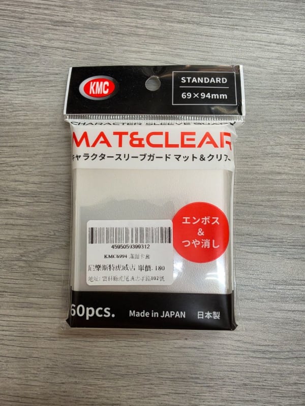 KMC MAT & CLEAR 霧面卡套 標準尺寸 69x94mm (60入)