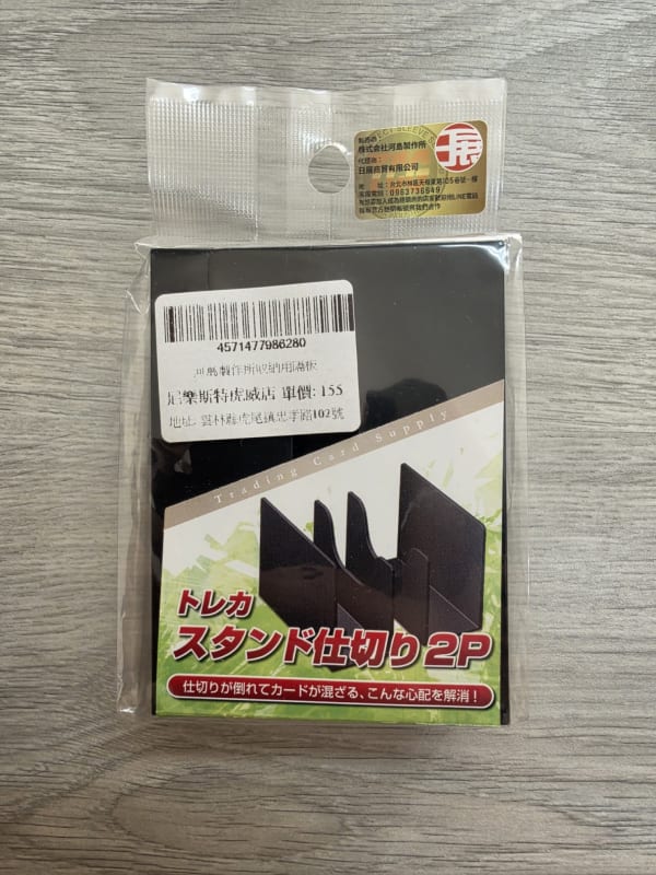 河島製作所 收納用隔板（一包2入）