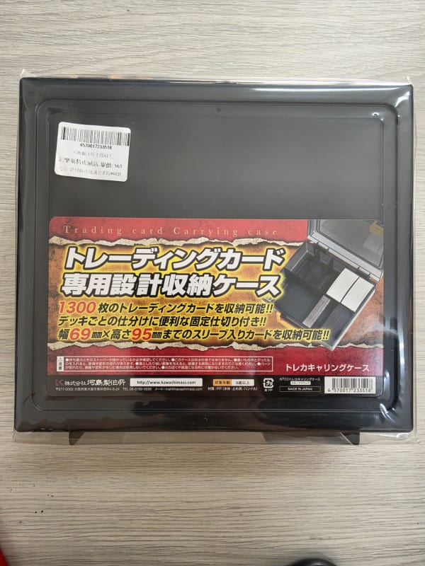 河島製作所 手提箱大-黑