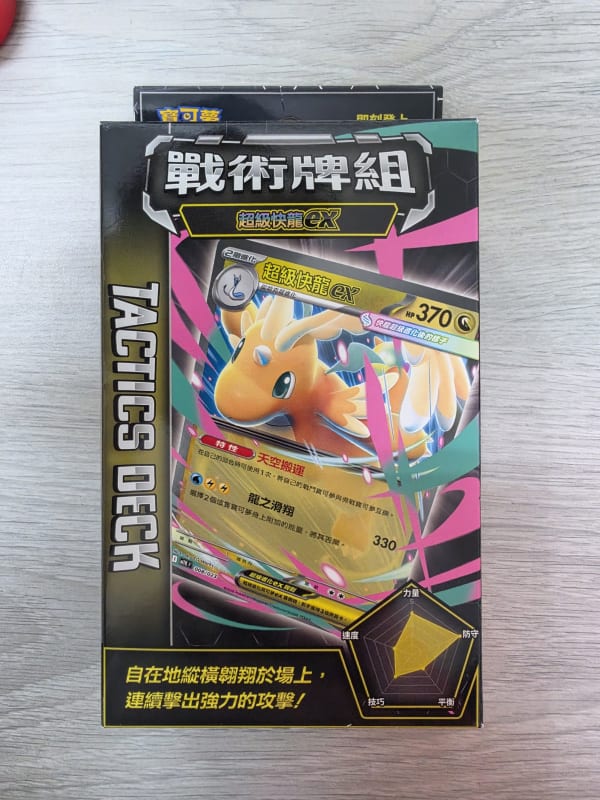寶可夢集換式卡牌遊戲 超級進化 戰術牌組 超級快龍ex MTK