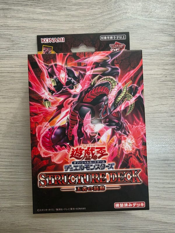 遊戲王 基本組 王者的鼓動 (Yu-Gi-Oh! Official Card Game Duel Monsters Structure Deck: Pulse of the King)