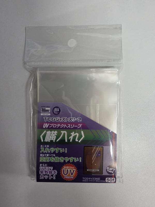 Hobby Base UV側插牌套 (63*88)