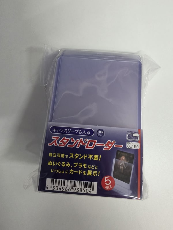 Hobby Base 站立式卡夾