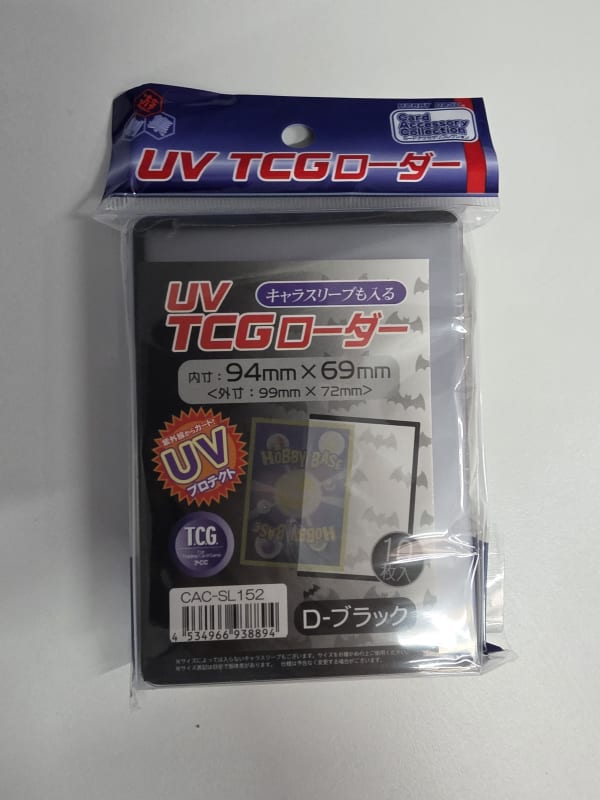 Hobby Base UV TCG側插卡夾 (黑色)