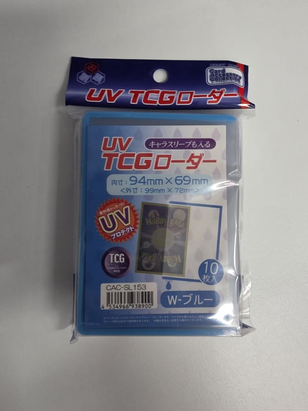 Hobby Base UV TCG側插卡夾 (藍色)