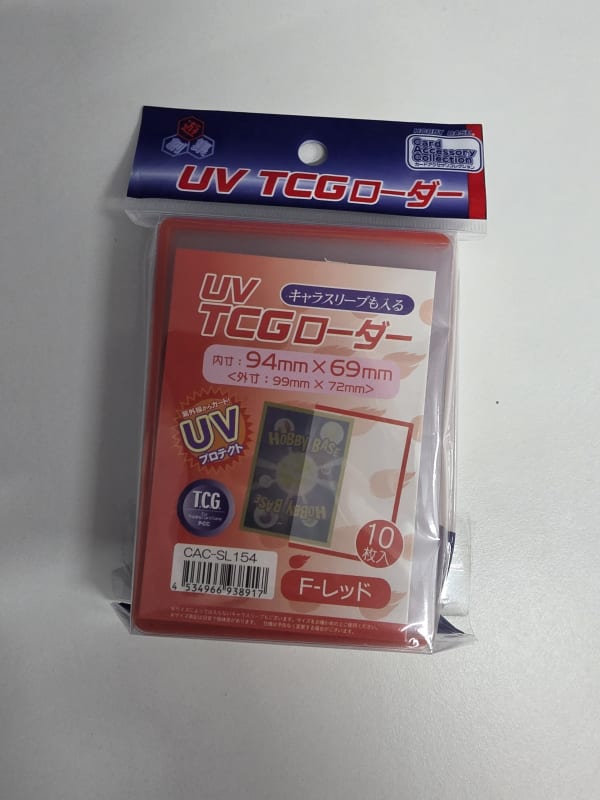 Hobby Base UV TCG側插卡夾 (紅色)