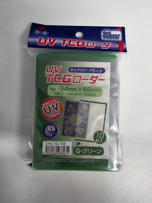 Hobby Base UV TCG側插卡夾 (綠色)