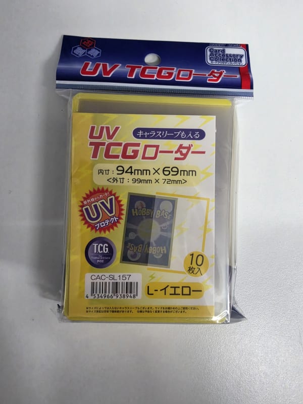 Hobby Base UV TCG側插卡夾 (黃色)