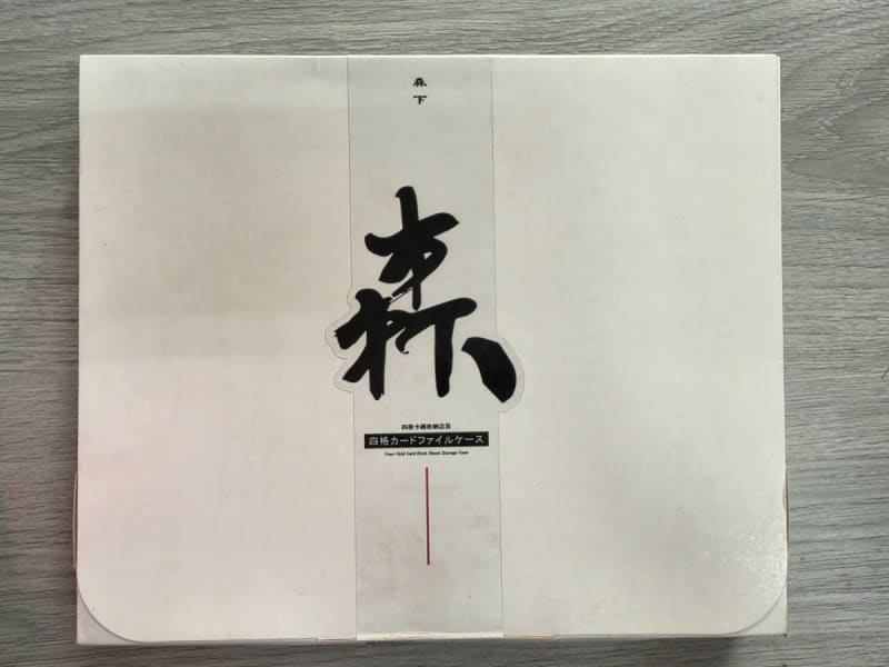 森下 4格卡磚收納活頁