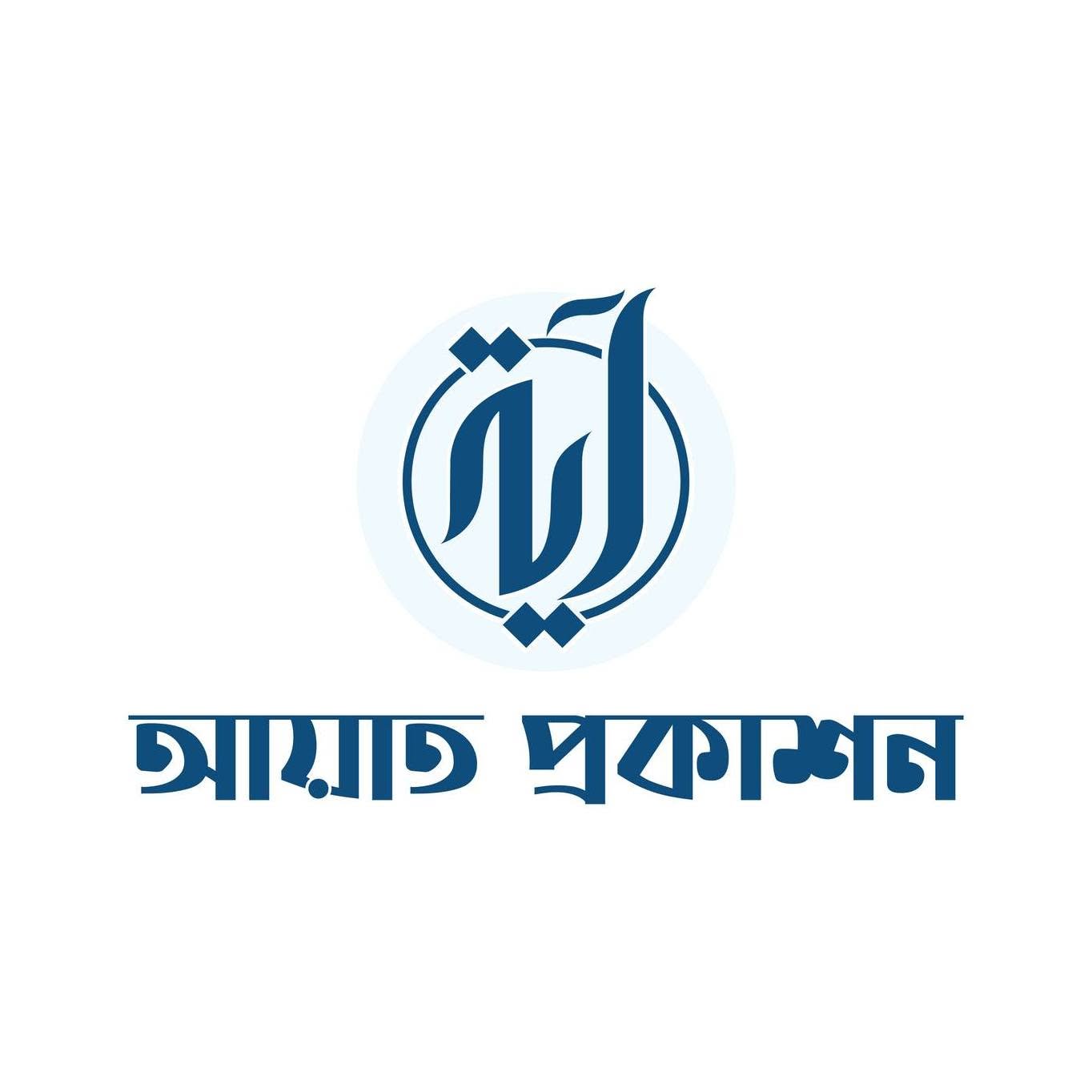আয়াত প্রকাশন