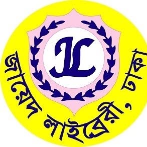 জায়েদ লাইব্রেরী