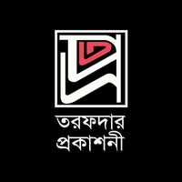 তরফদার প্রকাশনী