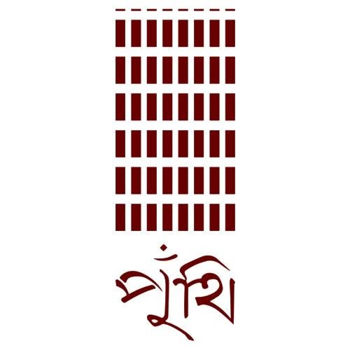 পুঁথি পাবলিকেশন