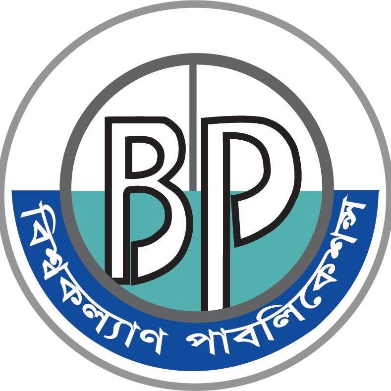 বিশ্বকল্যাণ পাবলিকেশন্স
