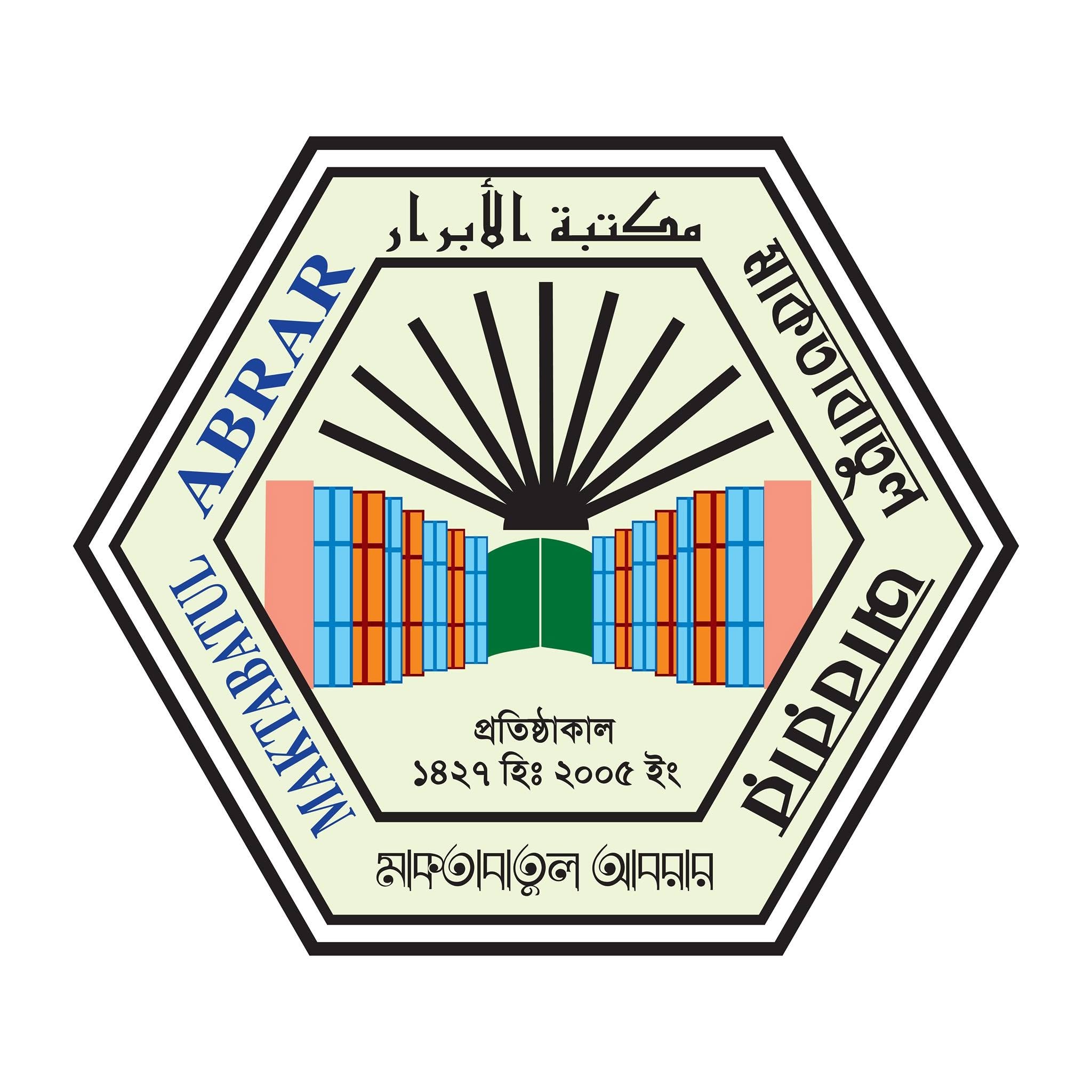 মাকতাবাতুল আবরার পাবলিকেশন