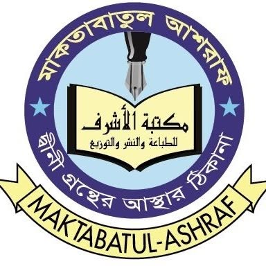 মাকতাবাতুল আশরাফ পাবলিকেশন