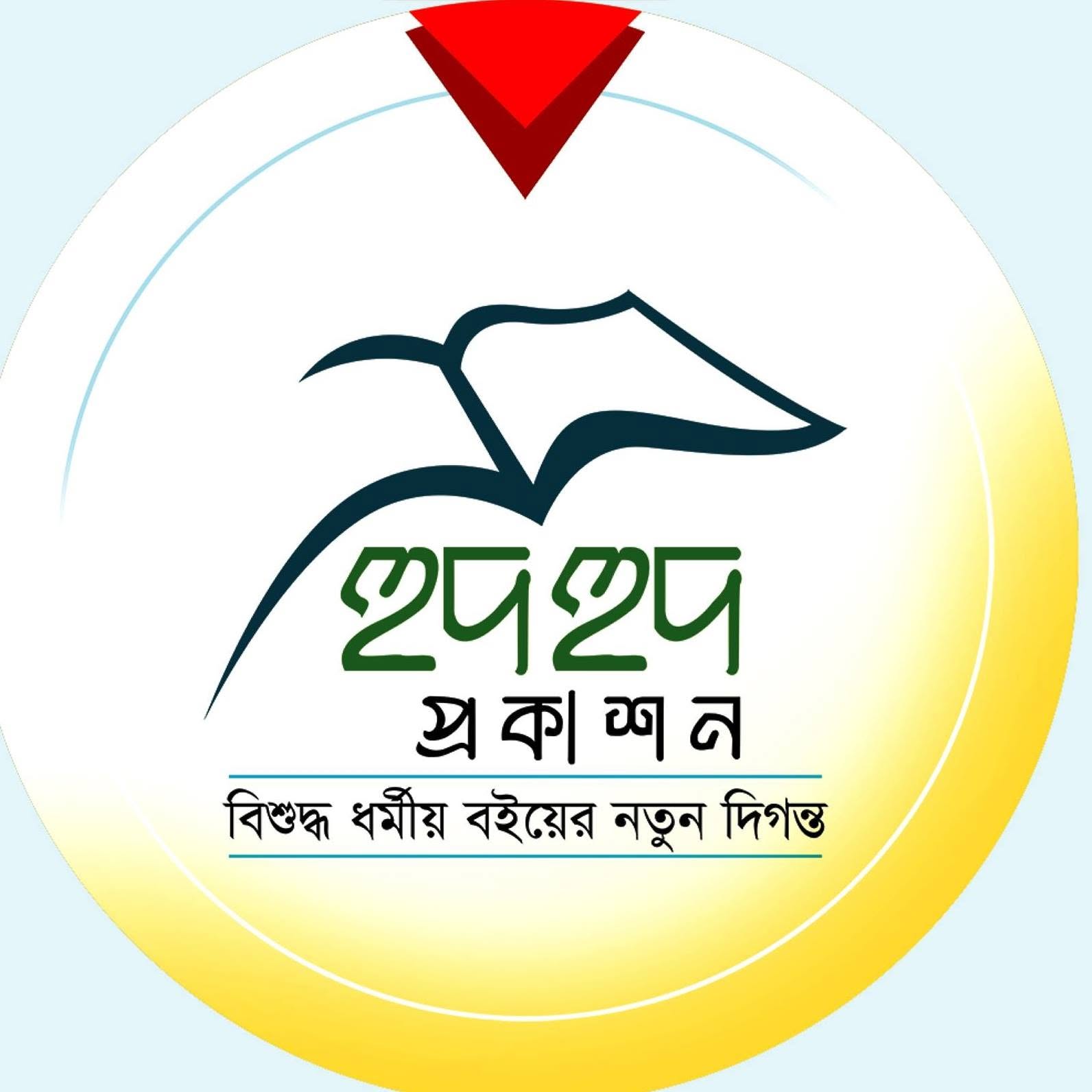 Hudhud Prokashoni