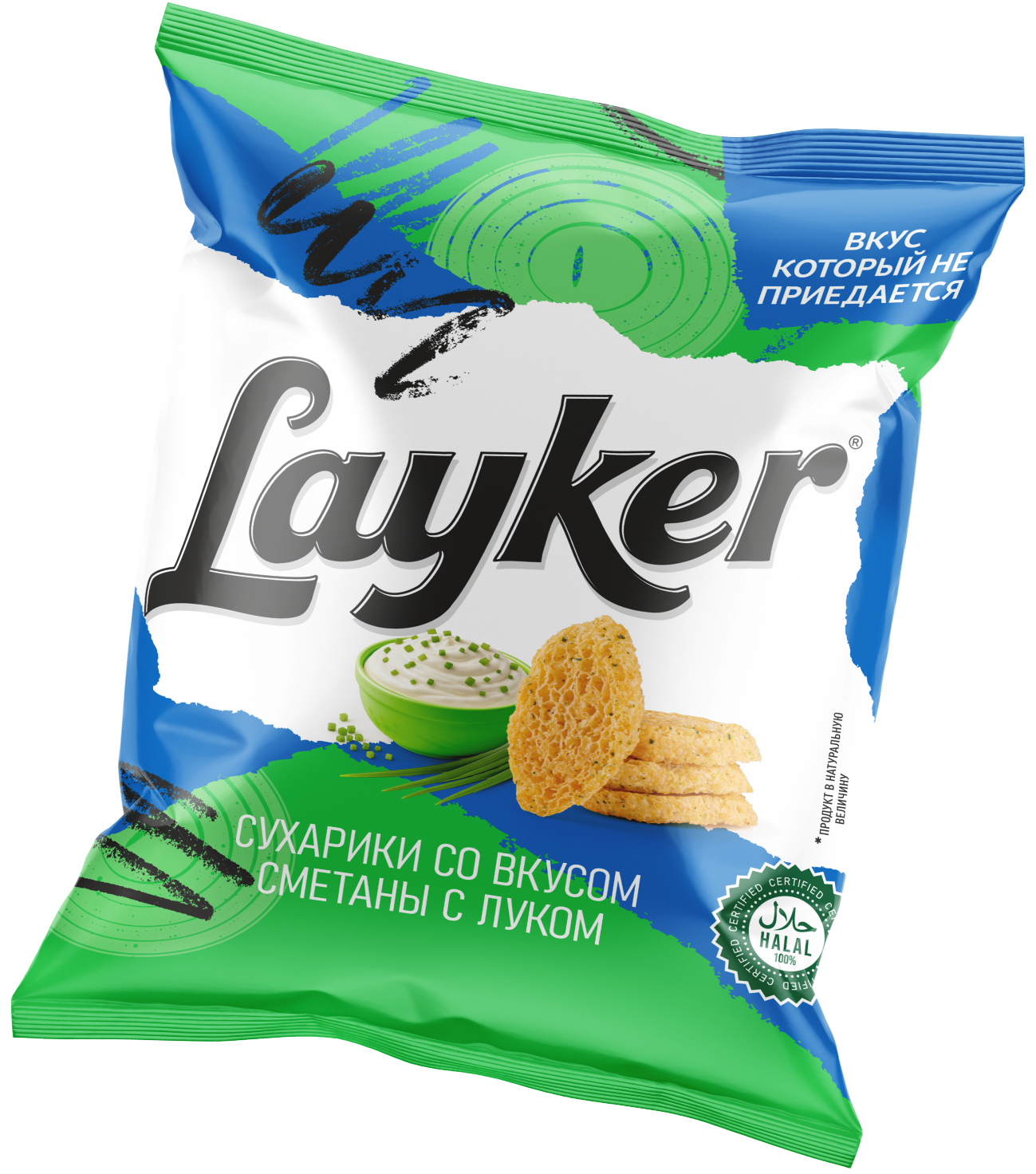 Sour Cream & Onion