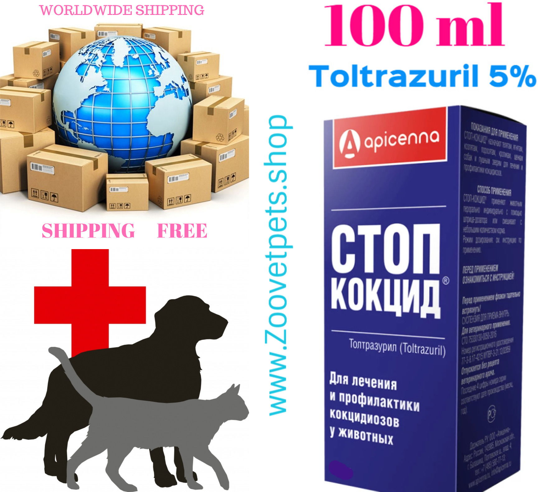 Toltrazuril For Puppies - dog medicines - quality dog medicines for