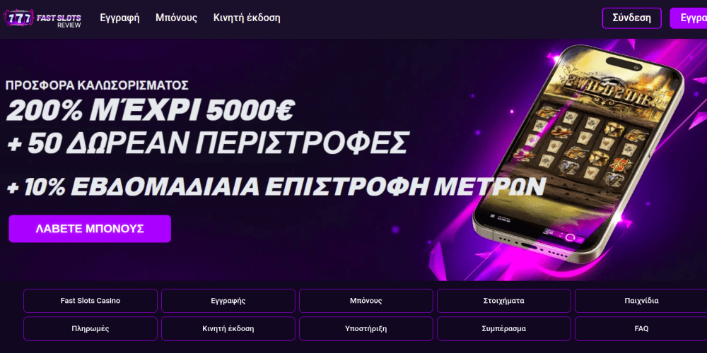 Fast Slots Casino – Οδηγός στις βασικές επιλογές του καζίνο για αρχάριους