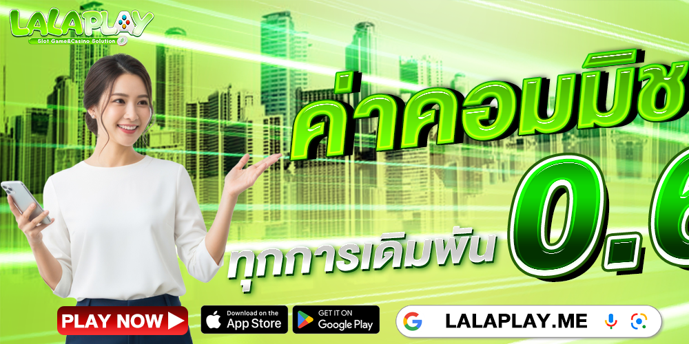 LalaPlay – Online Entertainment and Accessibility