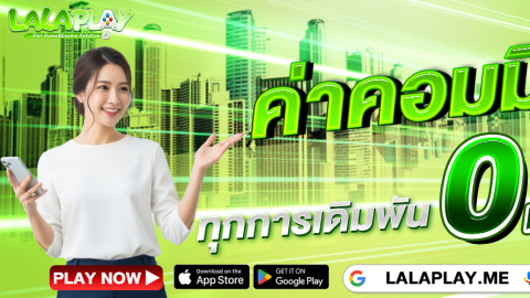 LalaPlay – Online Entertainment and Accessibility