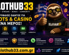 Slothub33: οδηγός για streams, μπόνους και casino νέα