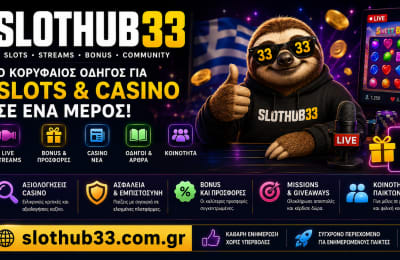 Slothub33: οδηγός για streams, μπόνους και casino νέα