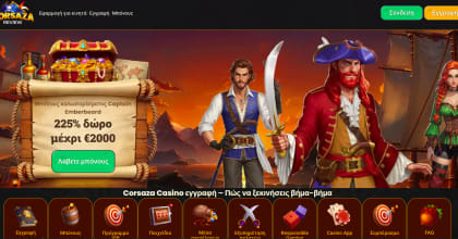 Απολαύστε το Corsaza Casino στο κινητό: η ελευθερία ενός online καζινο παντού