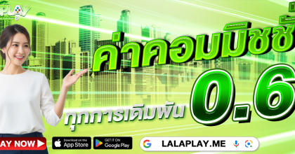LalaPlay Account – Profile and Settings Guide