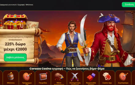 Απολαύστε το Corsaza Casino στο κινητό: η ελευθερία ενός online καζινο παντού