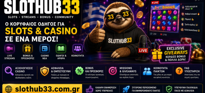 Casino streams που βοηθούν στην καλύτερη ενημέρωση παικτών