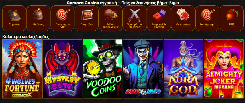 Ο πλήρης οδηγός του Corsaza Casino για να πετύχετε σε ένα online καζινο