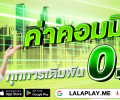 How to Get Started with the LalaPlay Website review