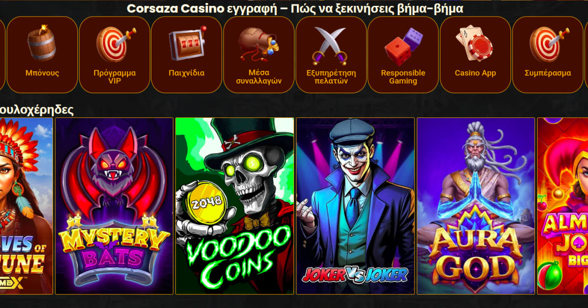 Online καζινο Corsaza: πώς να επωφεληθείτε από τα δωρεάν γυρίσματα καλωσορίσματος