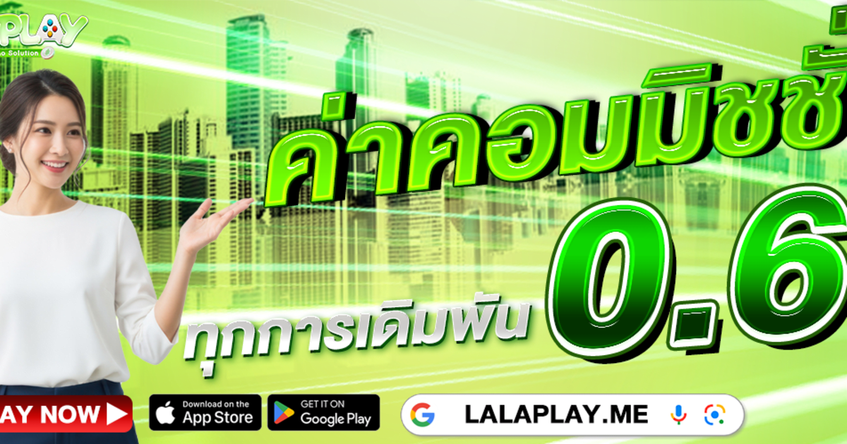 How to Get Started with the LalaPlay Website