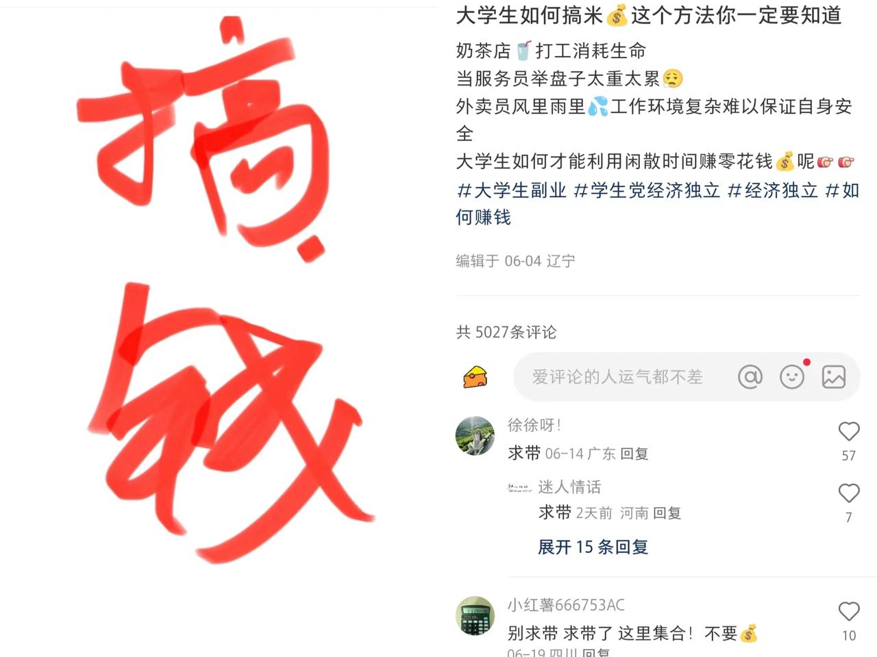 图片[17]-xiaohongshu-365博客