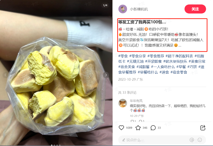 图片[21]-xiaohongshu-365博客