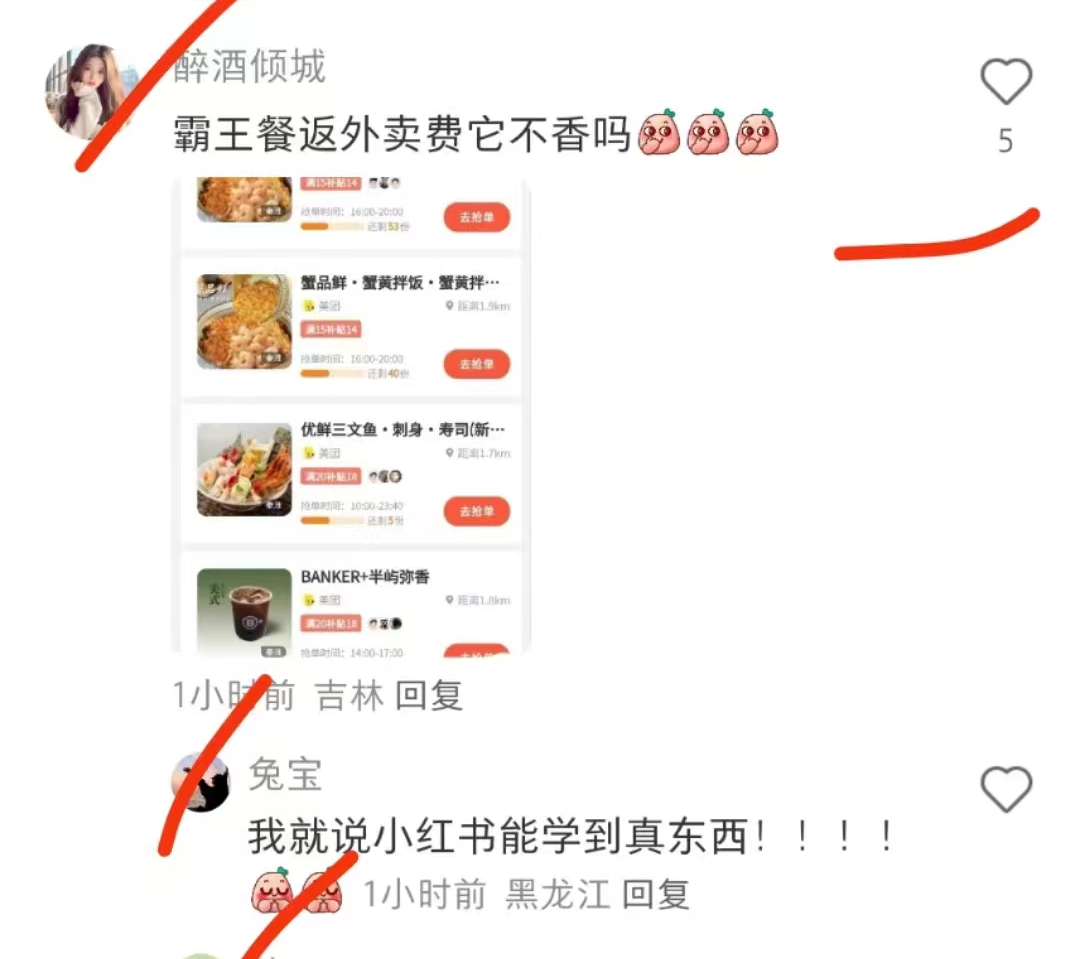 图片[9]-xiaohongshu-365博客