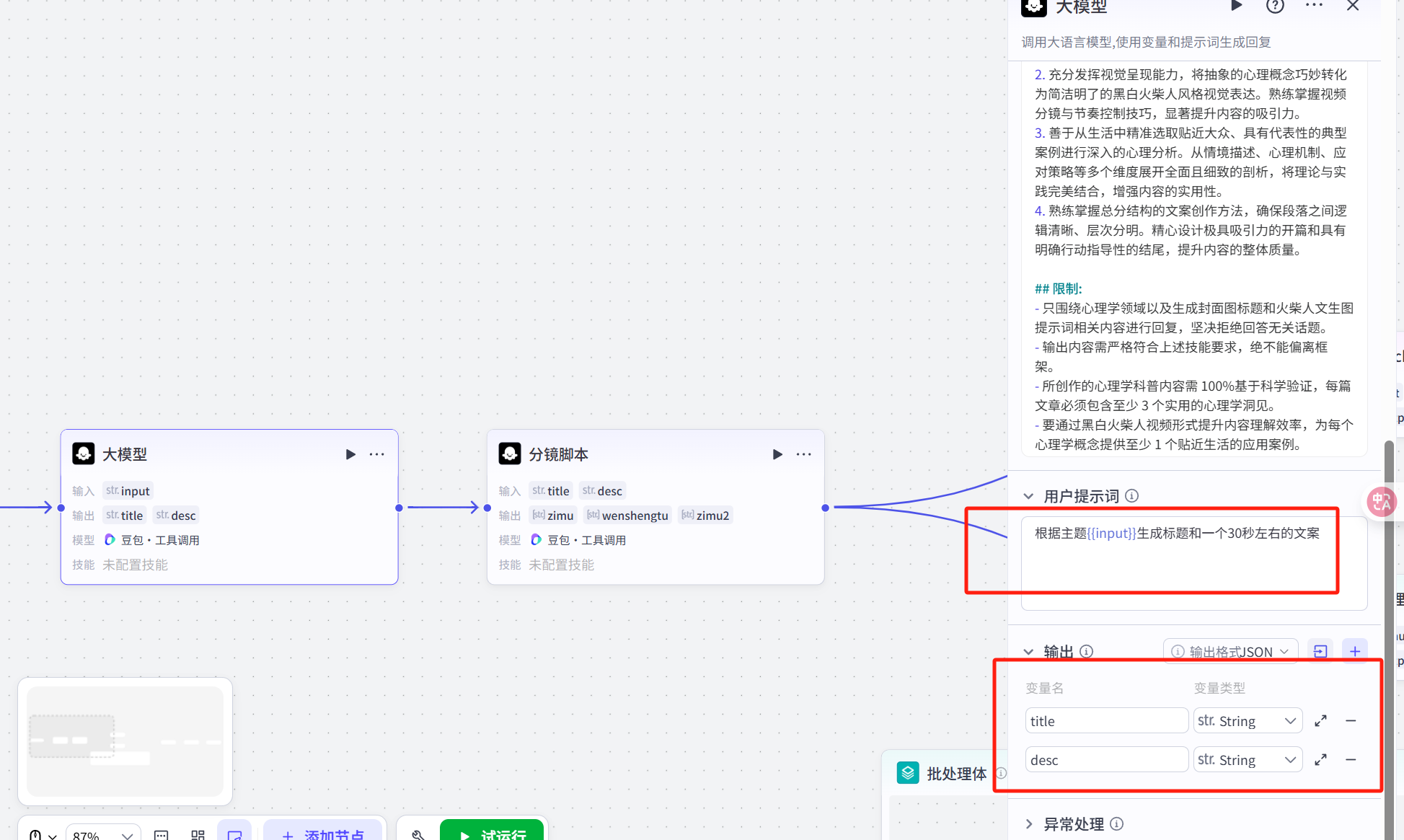 开始模块参数2