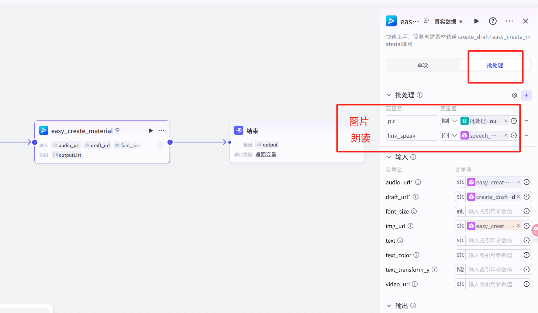 批处理输入设置