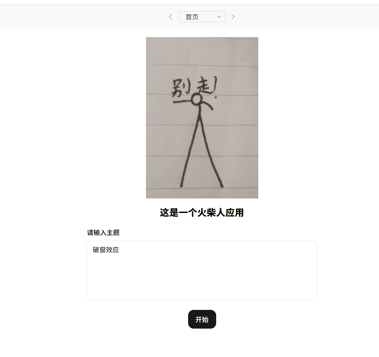 图片[48]-保姆级教程|coze+剪映批量制作火柴人心理学玩法-365博客