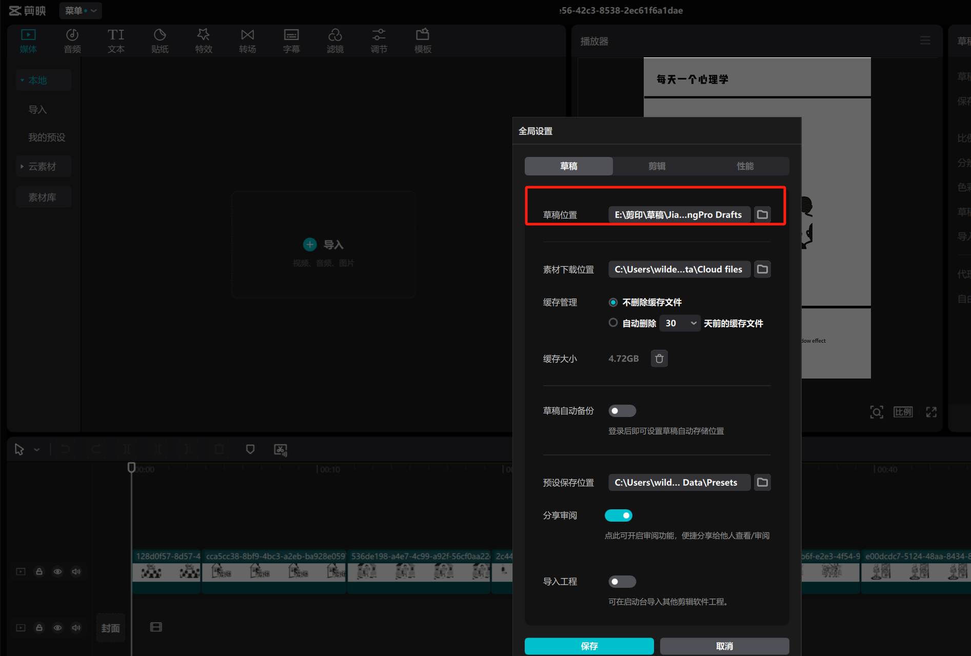 图片[45]-保姆级教程|coze+剪映批量制作火柴人心理学玩法-365博客